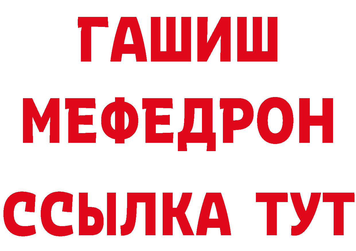 ГАШИШ убойный онион нарко площадка MEGA Электрогорск