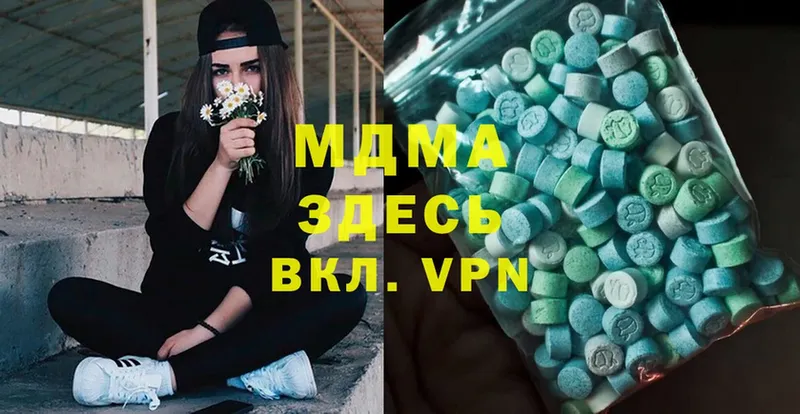 МДМА Molly  Электрогорск 